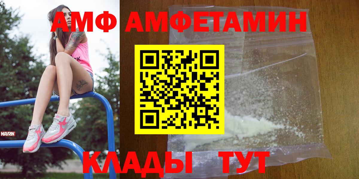 Amphetamine 97% Отрадное