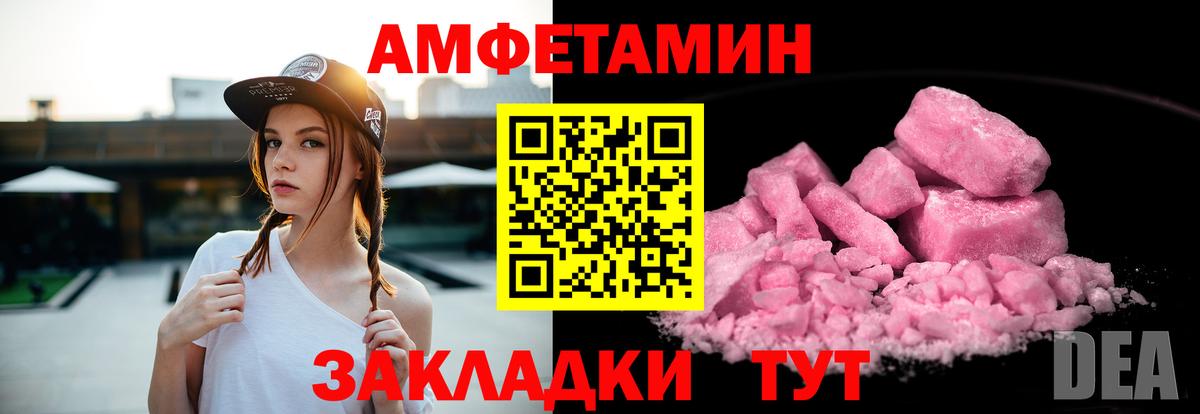 Амфетамин  Вход с VPN  Отрадное  Амфетамин VHQ 
