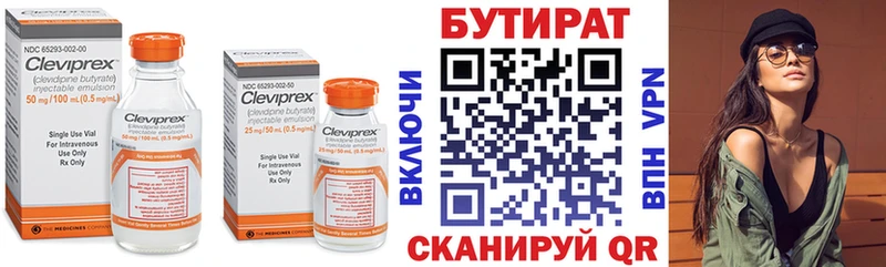 Бутират бутик  где продают наркотики  Отрадное 