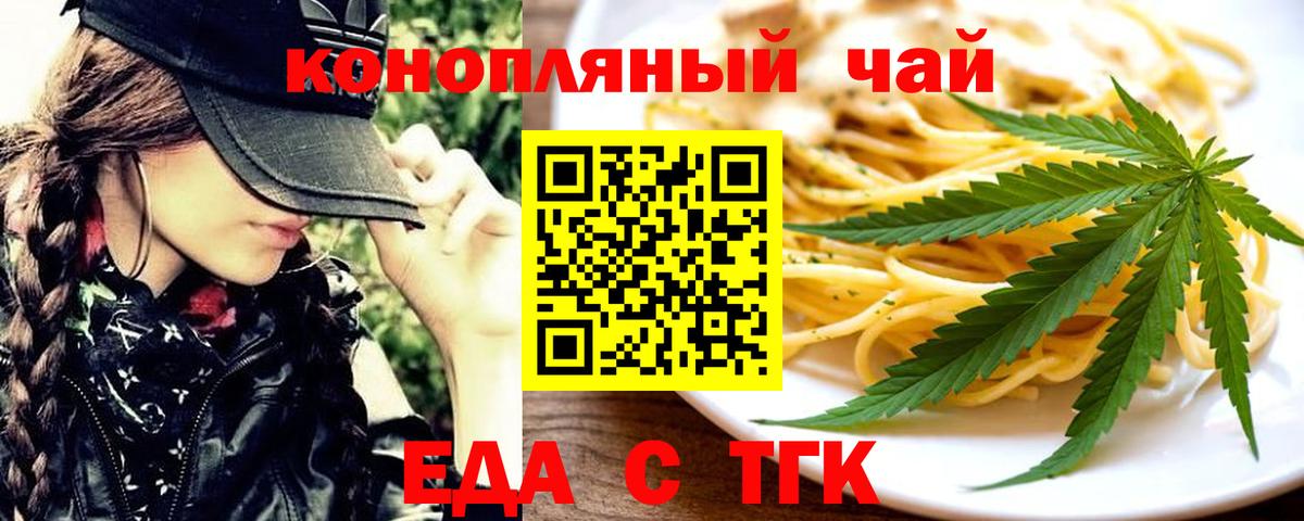 Отрадное  Canna-Cookies конопля  Вход с VPN 