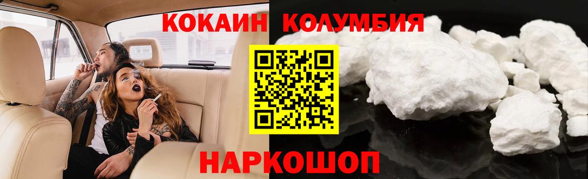 Кокаин Перу  Вход с VPN  как найти закладки  Отрадное  COCAIN 