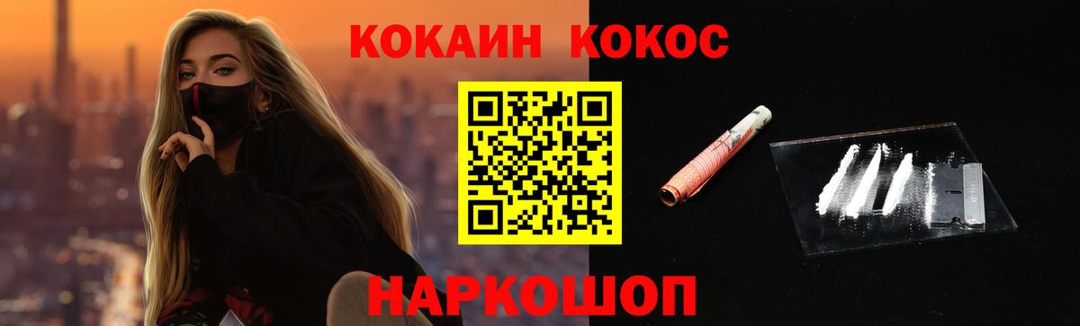 COCAIN Перу Отрадное