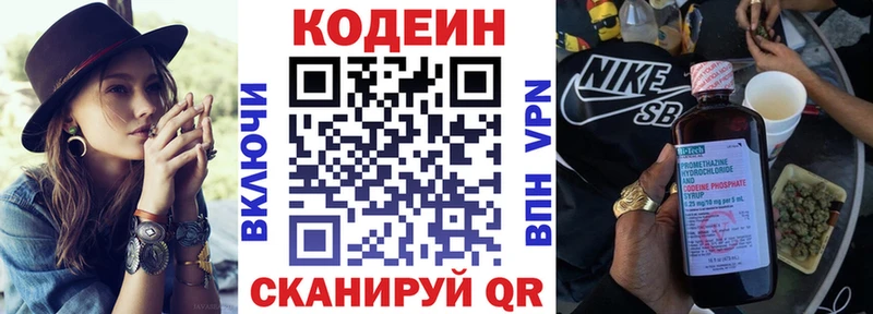 Кодеиновый сироп Lean Purple Drank  Отрадное 
