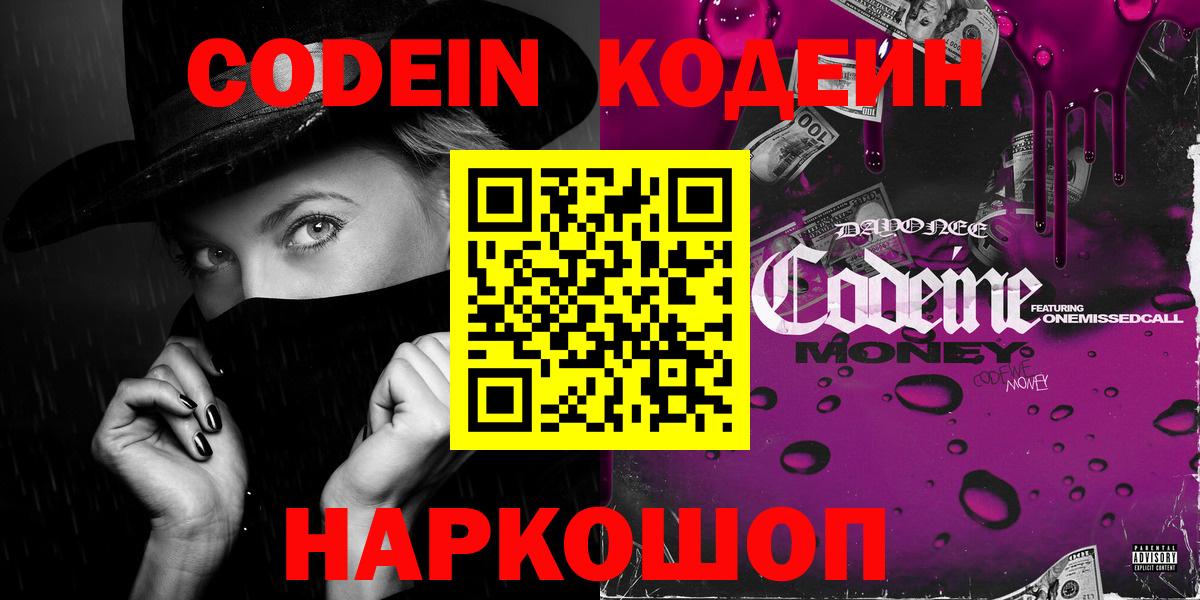 COCAIN  Вход с VPN  NBOMe  Отрадное  Гашиш  Марихуана  Марихуана  МЕФ  