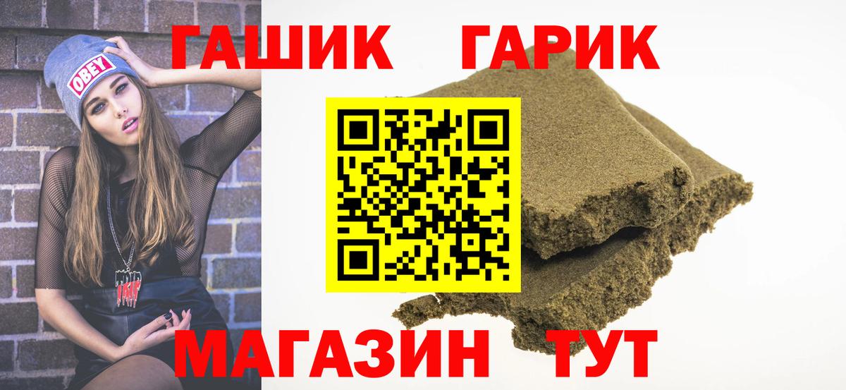 Отрадное  ГАШИШ Изолятор  Вход с VPN  ГАШ VHQ 