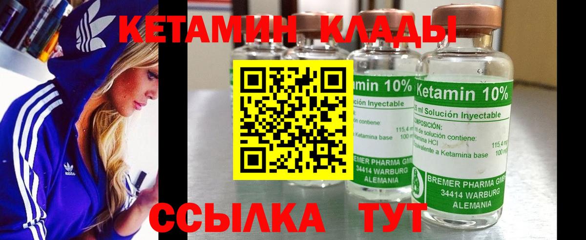 Кетамин ketamine  Вход с VPN  КЕТАМИН ketamine  Отрадное 