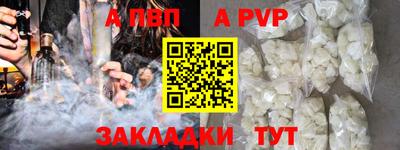 ALPHA PVP Малгобек