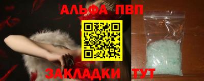 ALPHA PVP Малгобек