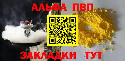 ALPHA PVP Малгобек