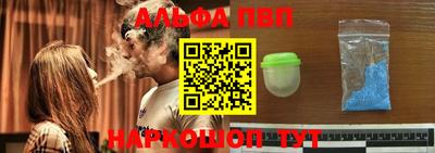 ALPHA PVP Малгобек