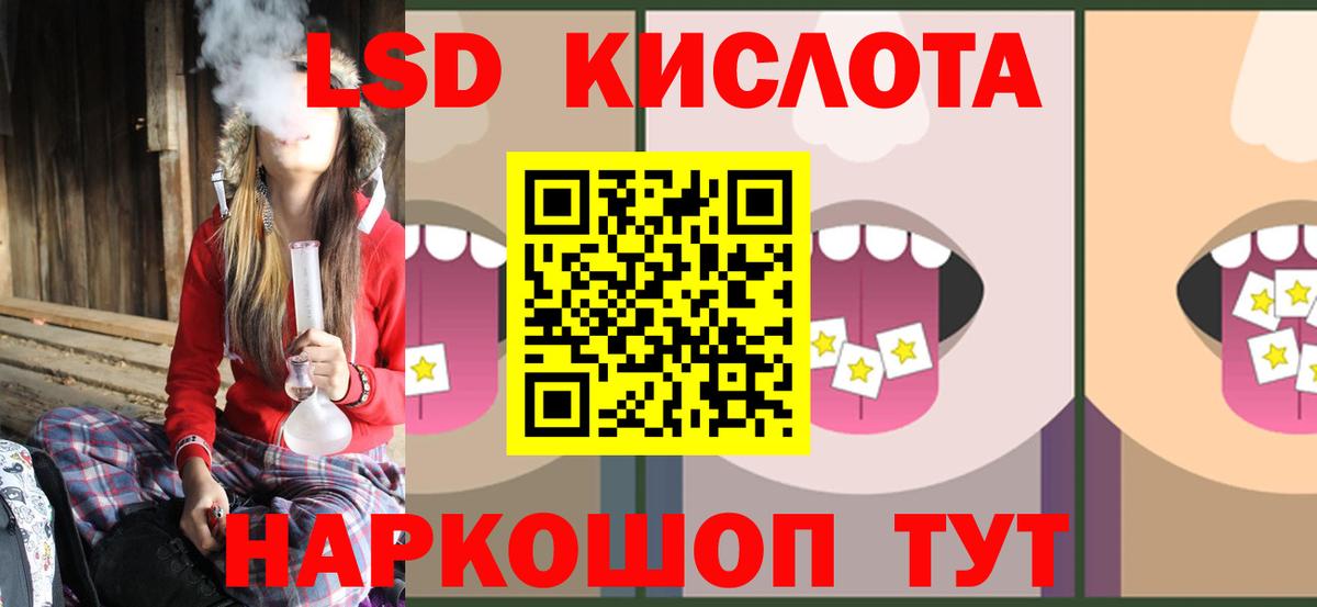 Лсд 25 экстази ecstasy  Вход с VPN  Отрадное  LSD-25 экстази  Лсд 25 экстази кислота 