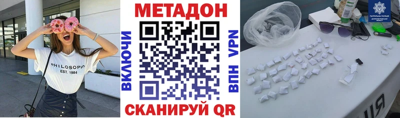 Метадон мёд Отрадное