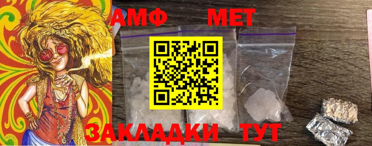 Метамфетамин Methamphetamine Отрадное