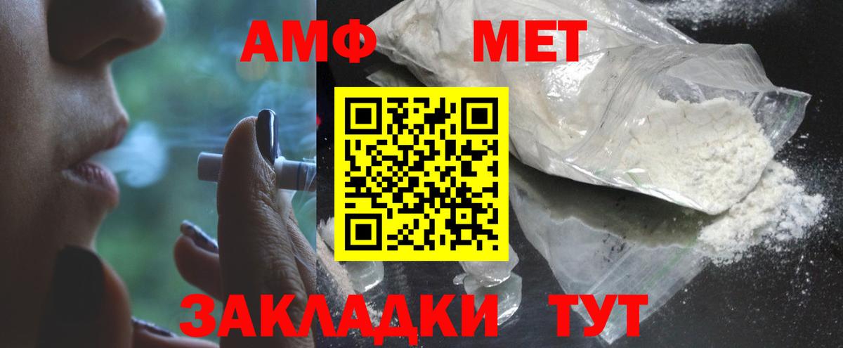 МЕТАМФЕТАМИН кристалл  Вход с VPN  Первитин  Отрадное 