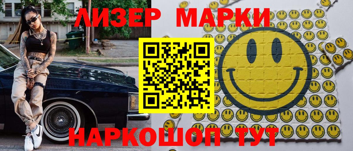 Марки 25I-NBOMe 1,8мг Отрадное