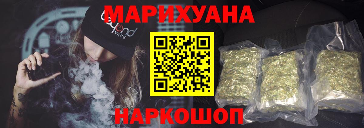 Бошки Шишки VHQ  Бошки марихуана гибрид  Отрадное  Вход с VPN  Каннабис OG Kush 